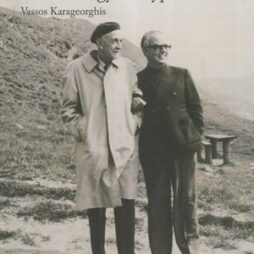 A lifetime in the archaeology of Cyprus Vassos Karageorghis